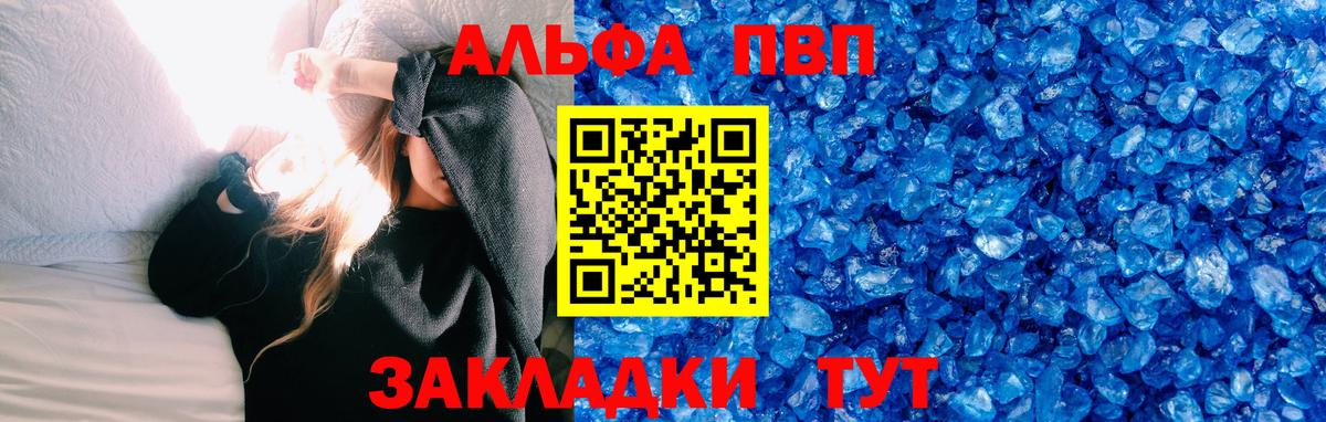 Альфа ПВП СК КРИС  А ПВП СК  Кисловодск  Вход с VPN 
