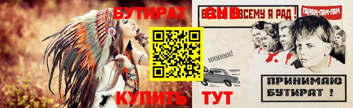 Кисловодск  Бутират вода  Вход с VPN 