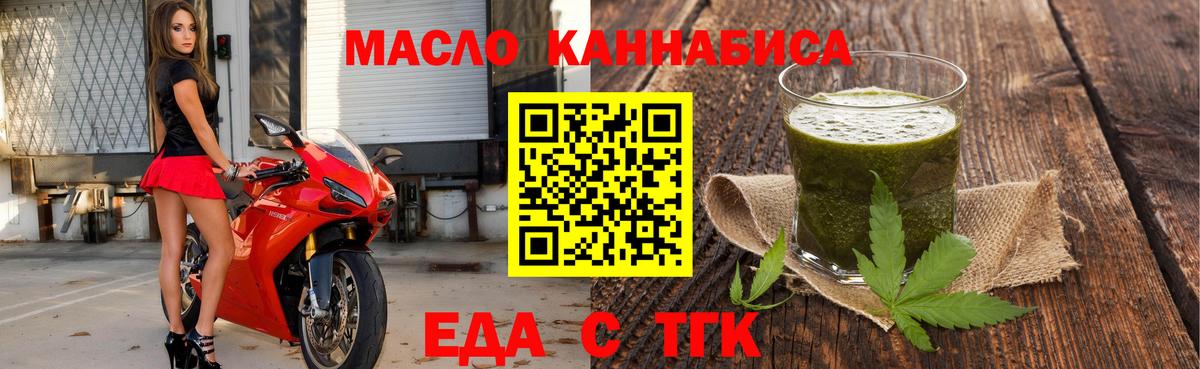Еда ТГК марихуана  Вход с VPN  Кисловодск 