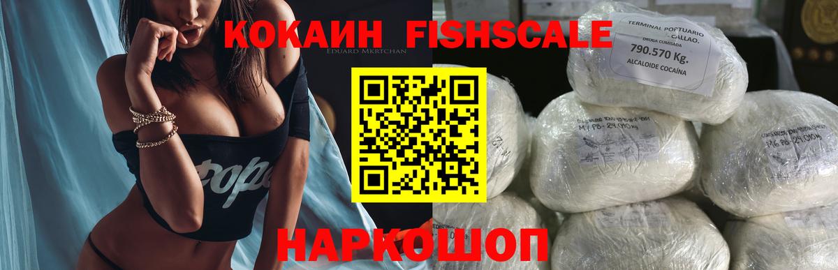 купить  цена  КОКАИН VHQ  Вход с VPN  Кисловодск 