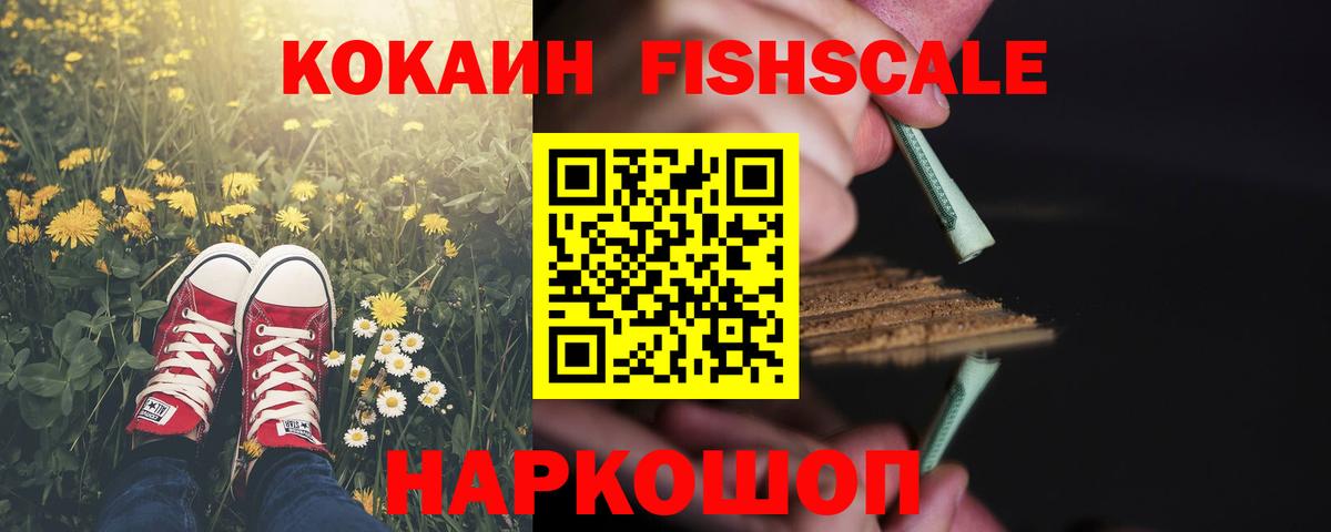 Кокаин Эквадор Кисловодск