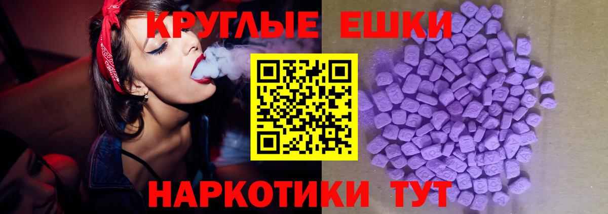 Кисловодск  ЭКСТАЗИ  Ecstasy ешки  Вход с VPN  Экстази 280 MDMA 