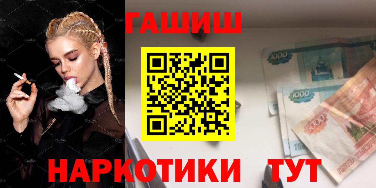 ГАШИШ гарик  Вход с VPN  наркотики  ГАШ  ГАШ Изолятор  Кисловодск 