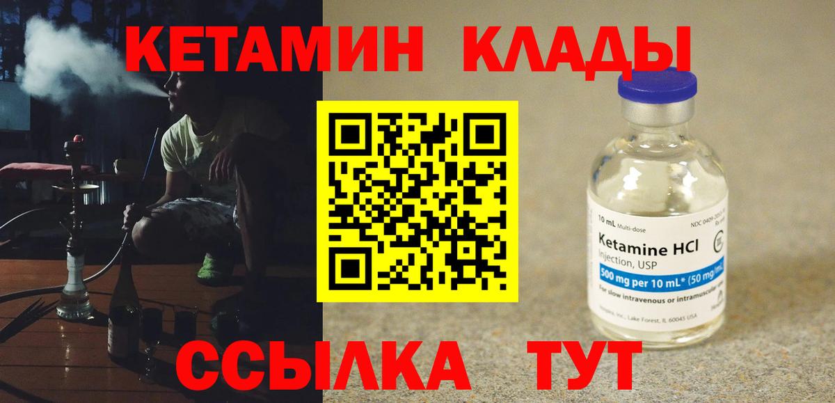 КЕТАМИН ketamine  Вход с VPN  КЕТАМИН ketamine  Кисловодск 