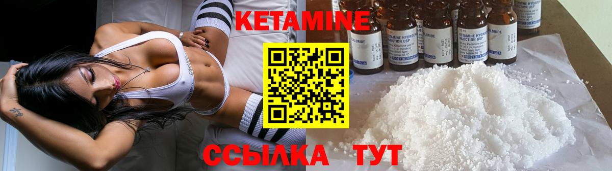 КЕТАМИН VHQ Кисловодск