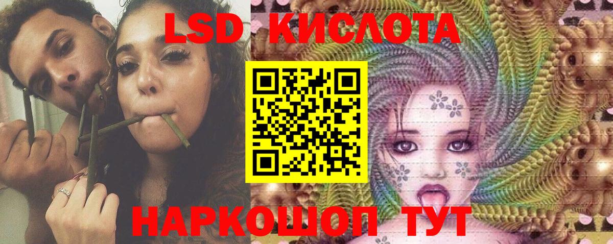 Лсд 25 экстази ecstasy Кисловодск