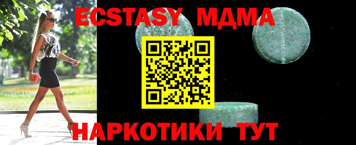 MDMA VHQ Кисловодск