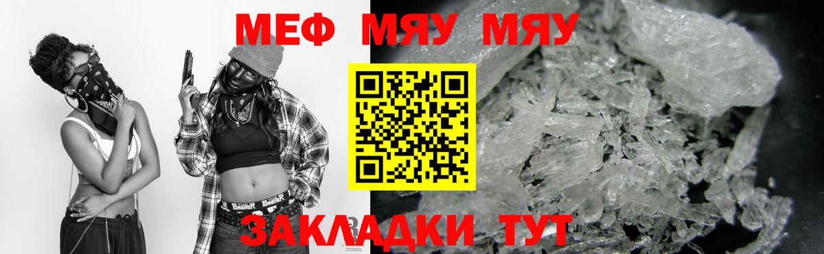 Кисловодск  Мефедрон мука  Мефедрон мука  МЯУ-МЯУ  Вход с VPN 