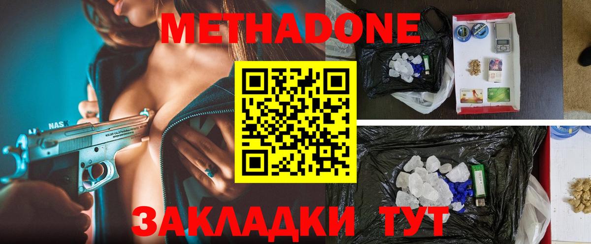 МЕТАДОН VHQ  kraken сайт  Вход с VPN  Кисловодск  МЕТАДОН кристалл 