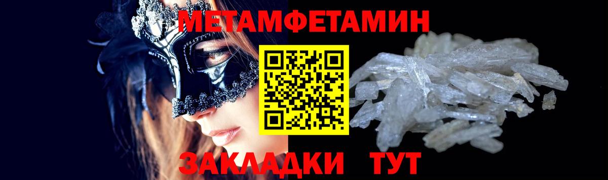 Кисловодск  Метамфетамин мет  МЕТАМФЕТАМИН  Вход с VPN 