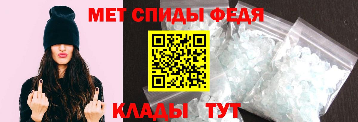 МЕТАМФЕТАМИН витя Кисловодск
