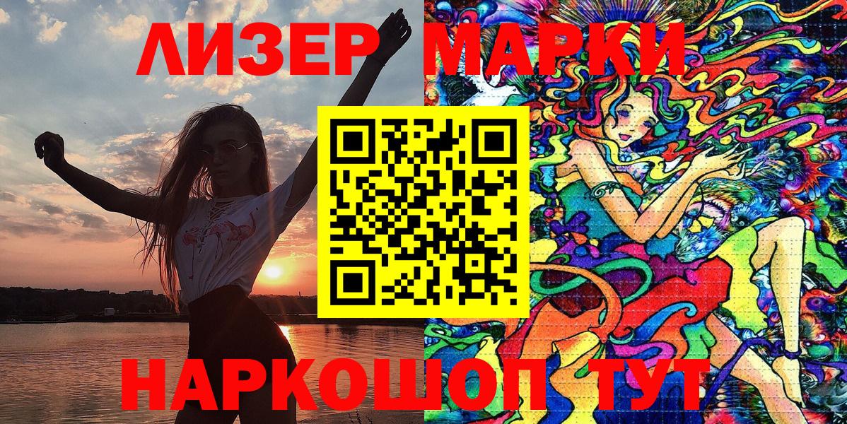 Кисловодск  Марки NBOMe 1,5мг  Марки NBOMe 1,5мг  Вход с VPN 