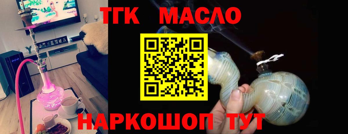 Кисловодск  ТГК жижа  Вход с VPN 